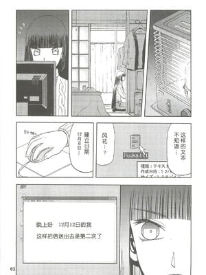 [わくわく動物園 (天王寺きつね)] blue snow blue 第1-22話 [中国翻訳]_173