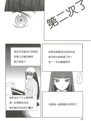 [わくわく動物園 (天王寺きつね)] blue snow blue 第1-22話 [中国翻訳]_174