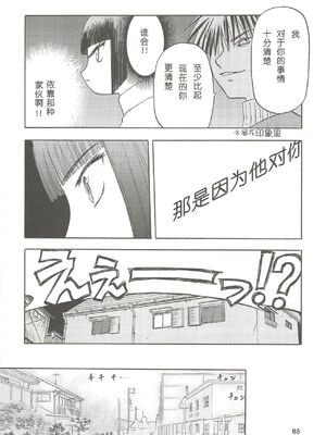 [わくわく動物園 (天王寺きつね)] blue snow blue 第1-22話 [中国翻訳]_175