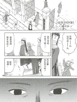 [わくわく動物園 (天王寺きつね)] blue snow blue 第1-22話 [中国翻訳]_176