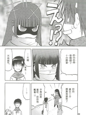 [わくわく動物園 (天王寺きつね)] blue snow blue 第1-22話 [中国翻訳]_178