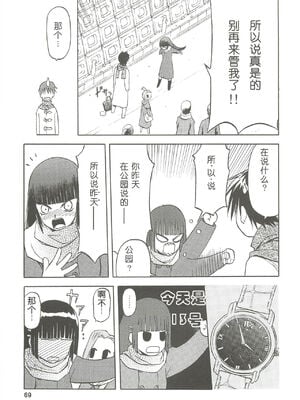 [わくわく動物園 (天王寺きつね)] blue snow blue 第1-22話 [中国翻訳]_179