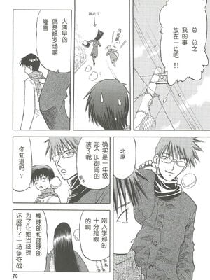 [わくわく動物園 (天王寺きつね)] blue snow blue 第1-22話 [中国翻訳]_180