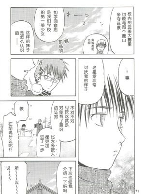 [わくわく動物園 (天王寺きつね)] blue snow blue 第1-22話 [中国翻訳]_181