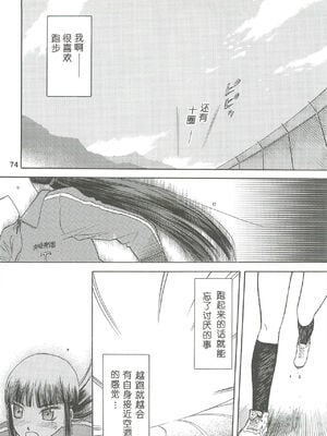 [わくわく動物園 (天王寺きつね)] blue snow blue 第1-22話 [中国翻訳]_184