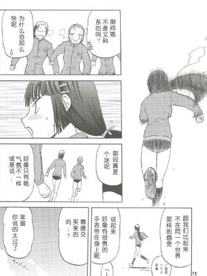 [わくわく動物園 (天王寺きつね)] blue snow blue 第1-22話 [中国翻訳]_185