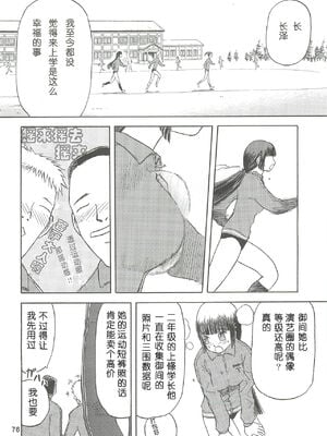 [わくわく動物園 (天王寺きつね)] blue snow blue 第1-22話 [中国翻訳]_186