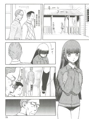 [わくわく動物園 (天王寺きつね)] blue snow blue 第1-22話 [中国翻訳]_188