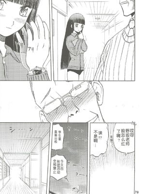 [わくわく動物園 (天王寺きつね)] blue snow blue 第1-22話 [中国翻訳]_189