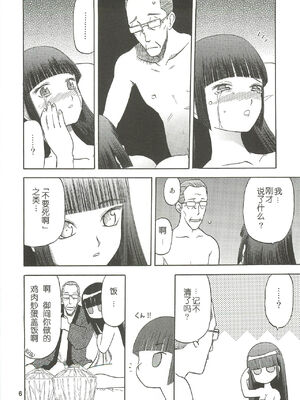 [わくわく動物園 (天王寺きつね)] blue snow blue 第1-22話 [中国翻訳]_233