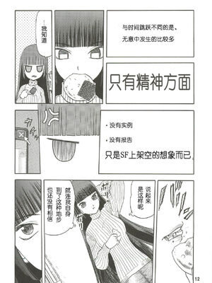 [わくわく動物園 (天王寺きつね)] blue snow blue 第1-22話 [中国翻訳]_239