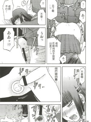 [わくわく動物園 (天王寺きつね)] blue snow blue 第1-22話 [中国翻訳]_246