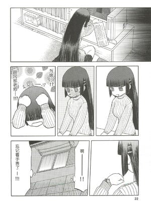 [わくわく動物園 (天王寺きつね)] blue snow blue 第1-22話 [中国翻訳]_249