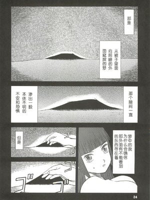 [わくわく動物園 (天王寺きつね)] blue snow blue 第1-22話 [中国翻訳]_251