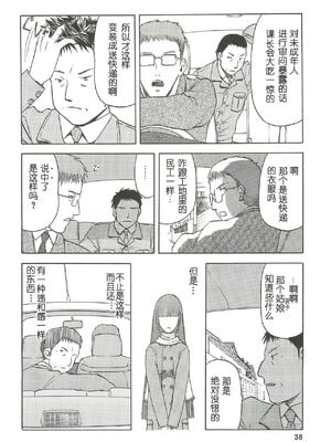 [わくわく動物園 (天王寺きつね)] blue snow blue 第1-22話 [中国翻訳]_265