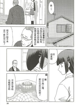 [わくわく動物園 (天王寺きつね)] blue snow blue 第1-22話 [中国翻訳]_266