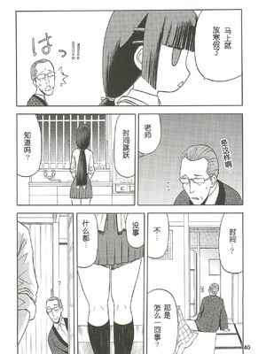 [わくわく動物園 (天王寺きつね)] blue snow blue 第1-22話 [中国翻訳]_267