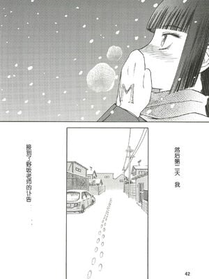 [わくわく動物園 (天王寺きつね)] blue snow blue 第1-22話 [中国翻訳]_269