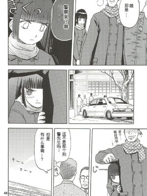 [わくわく動物園 (天王寺きつね)] blue snow blue 第1-22話 [中国翻訳]_272