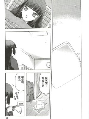 [わくわく動物園 (天王寺きつね)] blue snow blue 第1-22話 [中国翻訳]_276