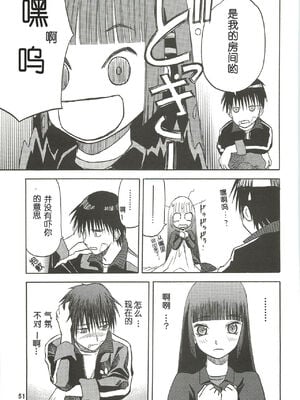 [わくわく動物園 (天王寺きつね)] blue snow blue 第1-22話 [中国翻訳]_277