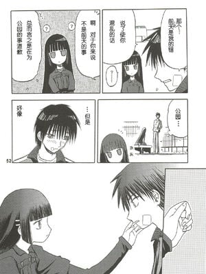 [わくわく動物園 (天王寺きつね)] blue snow blue 第1-22話 [中国翻訳]_278