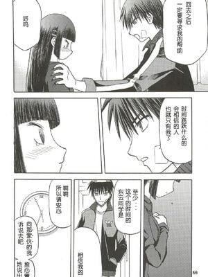 [わくわく動物園 (天王寺きつね)] blue snow blue 第1-22話 [中国翻訳]_282
