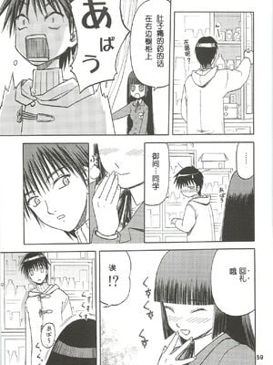 [わくわく動物園 (天王寺きつね)] blue snow blue 第1-22話 [中国翻訳]_285