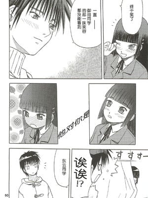 [わくわく動物園 (天王寺きつね)] blue snow blue 第1-22話 [中国翻訳]_286