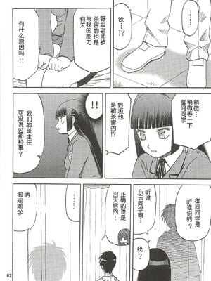 [わくわく動物園 (天王寺きつね)] blue snow blue 第1-22話 [中国翻訳]_288
