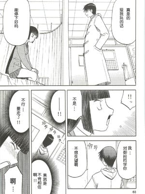 [わくわく動物園 (天王寺きつね)] blue snow blue 第1-22話 [中国翻訳]_289
