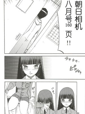 [わくわく動物園 (天王寺きつね)] blue snow blue 第1-22話 [中国翻訳]_290