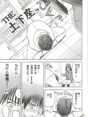 [わくわく動物園 (天王寺きつね)] blue snow blue 第1-22話 [中国翻訳]_291