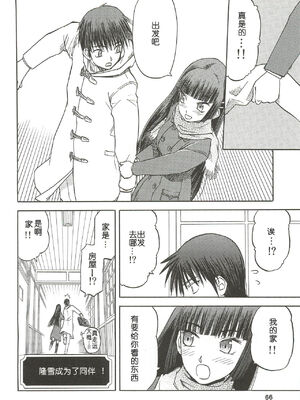 [わくわく動物園 (天王寺きつね)] blue snow blue 第1-22話 [中国翻訳]_292