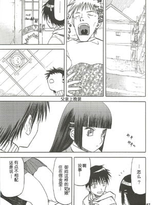 [わくわく動物園 (天王寺きつね)] blue snow blue 第1-22話 [中国翻訳]_293