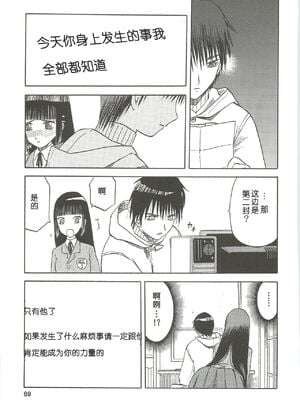 [わくわく動物園 (天王寺きつね)] blue snow blue 第1-22話 [中国翻訳]_295