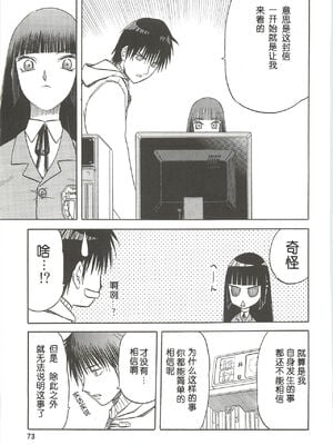 [わくわく動物園 (天王寺きつね)] blue snow blue 第1-22話 [中国翻訳]_299