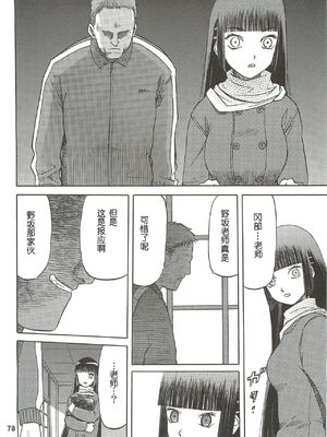 [わくわく動物園 (天王寺きつね)] blue snow blue 第1-22話 [中国翻訳]_304