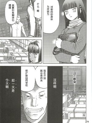 [わくわく動物園 (天王寺きつね)] blue snow blue 第1-22話 [中国翻訳]_305