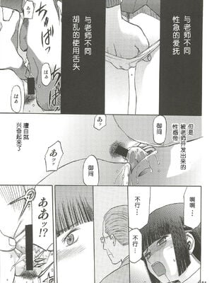 [わくわく動物園 (天王寺きつね)] blue snow blue 第1-22話 [中国翻訳]_307