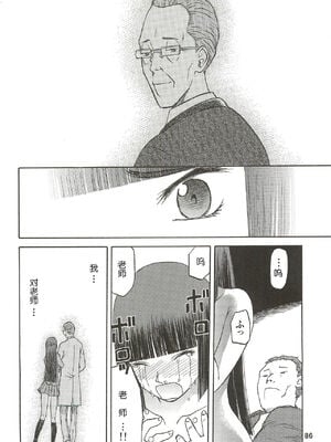 [わくわく動物園 (天王寺きつね)] blue snow blue 第1-22話 [中国翻訳]_312