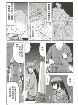 [わくわく動物園 (天王寺きつね)] blue snow blue 第1-22話 [中国翻訳]_316