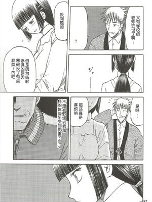 [わくわく動物園 (天王寺きつね)] blue snow blue 第1-22話 [中国翻訳]_322