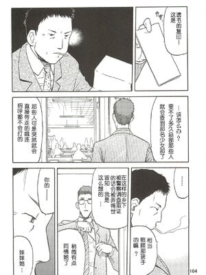 [わくわく動物園 (天王寺きつね)] blue snow blue 第1-22話 [中国翻訳]_329
