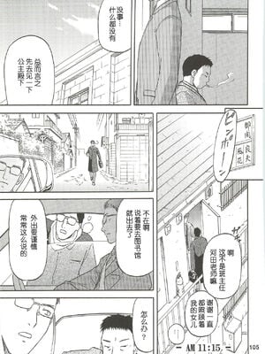 [わくわく動物園 (天王寺きつね)] blue snow blue 第1-22話 [中国翻訳]_330