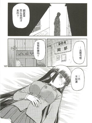 [わくわく動物園 (天王寺きつね)] blue snow blue 第1-22話 [中国翻訳]_332