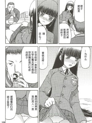 [わくわく動物園 (天王寺きつね)] blue snow blue 第1-22話 [中国翻訳]_333