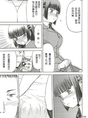 [わくわく動物園 (天王寺きつね)] blue snow blue 第1-22話 [中国翻訳]_334