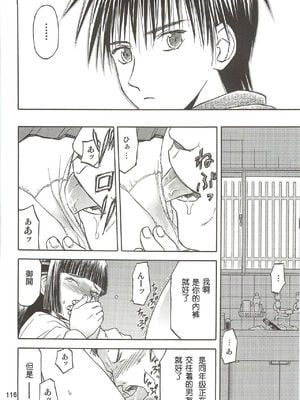 [わくわく動物園 (天王寺きつね)] blue snow blue 第1-22話 [中国翻訳]_341