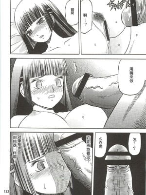 [わくわく動物園 (天王寺きつね)] blue snow blue 第1-22話 [中国翻訳]_347